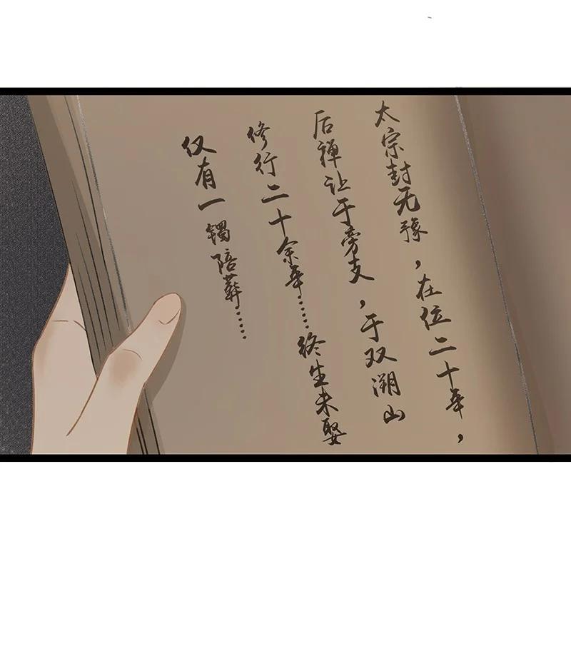 172终章-太子得了失心疯-豆豆豆,虎三,二三玖陆工作室（第11张）