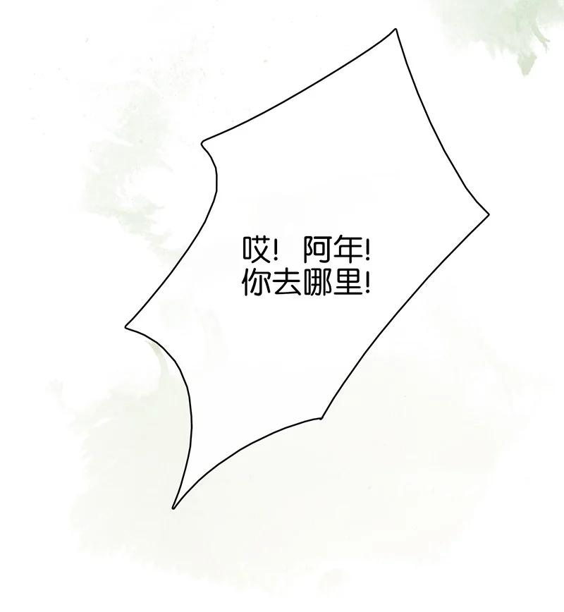 172终章-太子得了失心疯-豆豆豆,虎三,二三玖陆工作室（第21张）