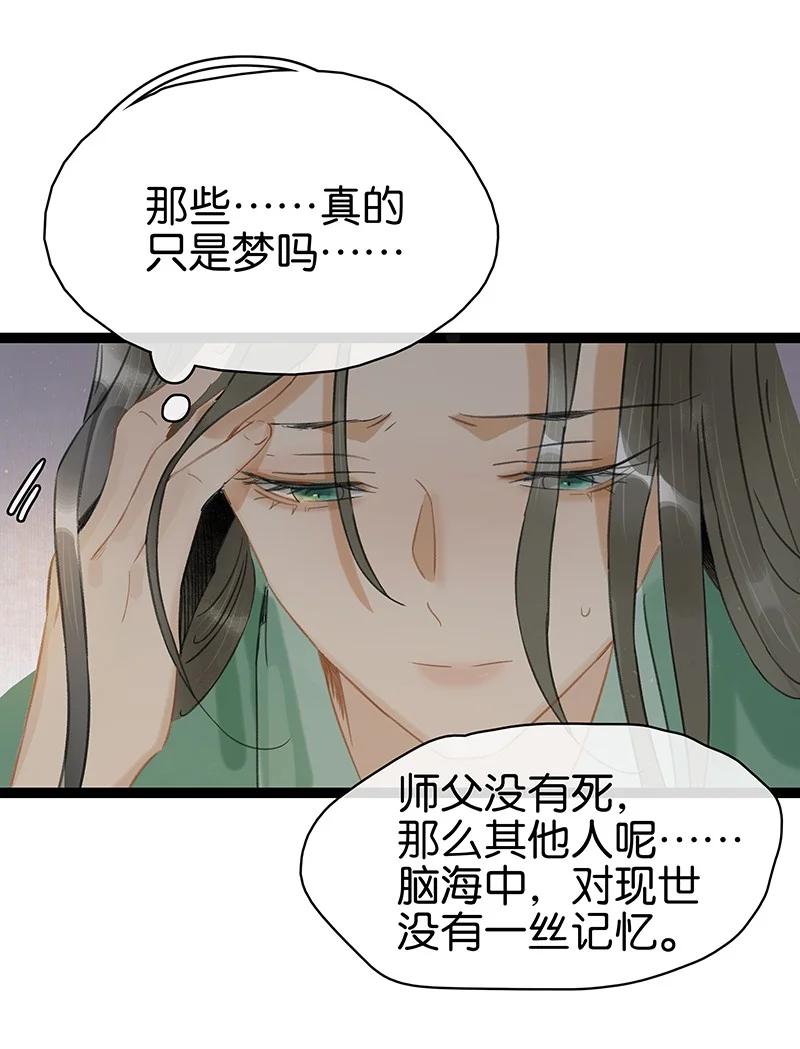 172终章-太子得了失心疯-豆豆豆,虎三,二三玖陆工作室（第6张）