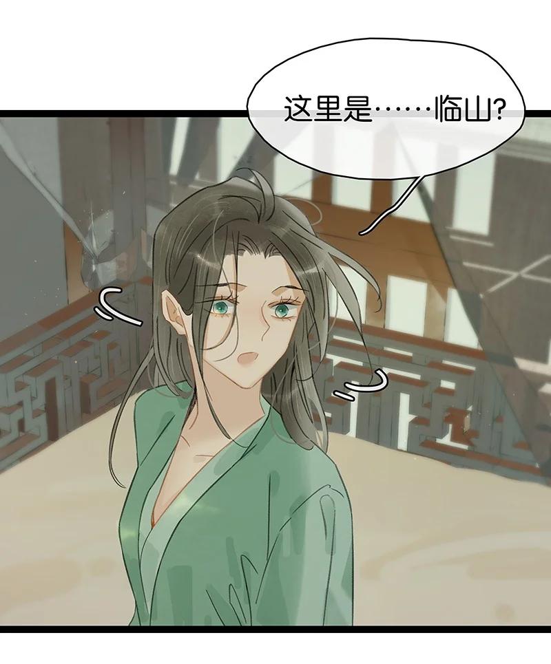 172终章-太子得了失心疯-豆豆豆,虎三,二三玖陆工作室（第5张）