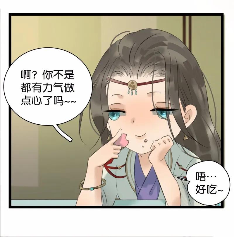031性情大变-太子得了失心疯-豆豆豆,虎三,二三玖陆工作室（第9张）