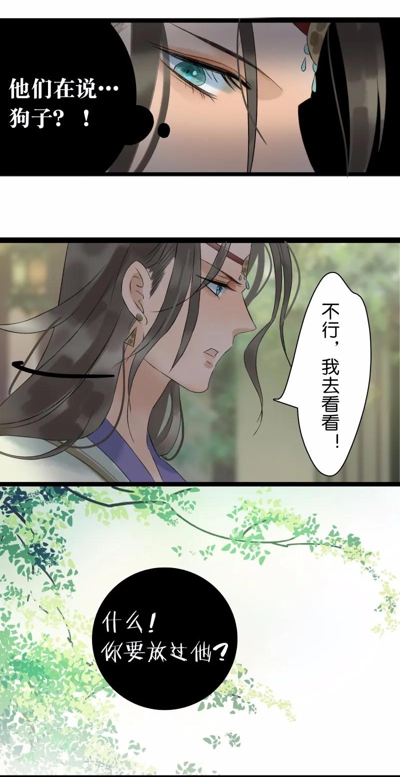 031性情大变-太子得了失心疯-豆豆豆,虎三,二三玖陆工作室（第18张）