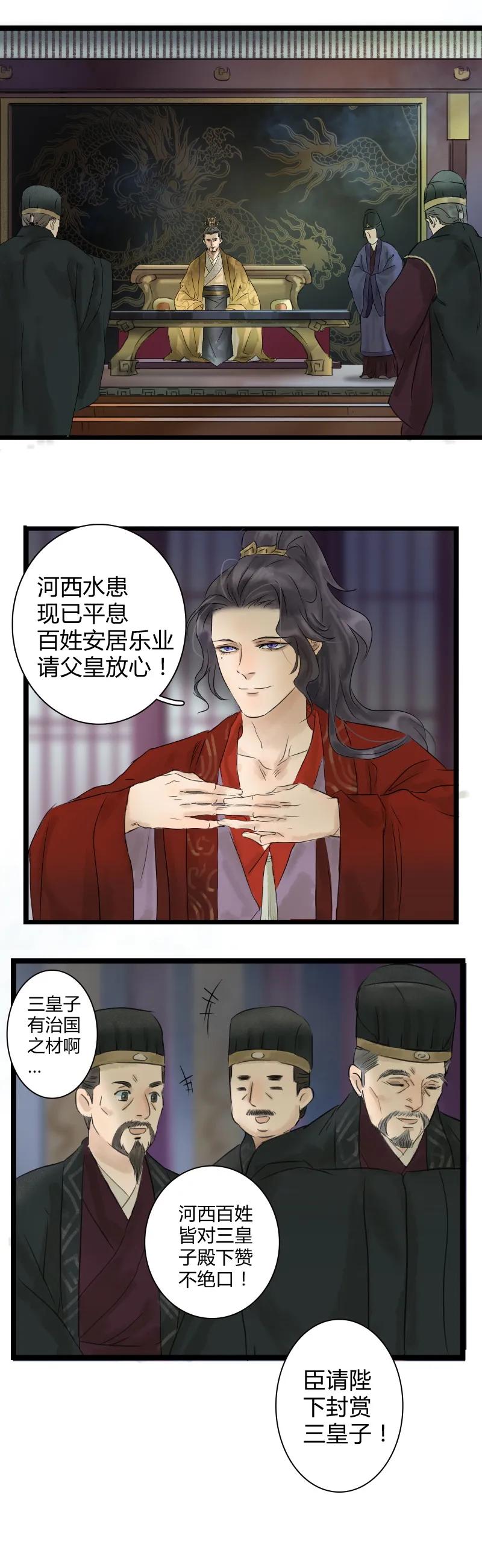005太子上朝-太子得了失心疯-豆豆豆,虎三,二三玖陆工作室（第8张）
