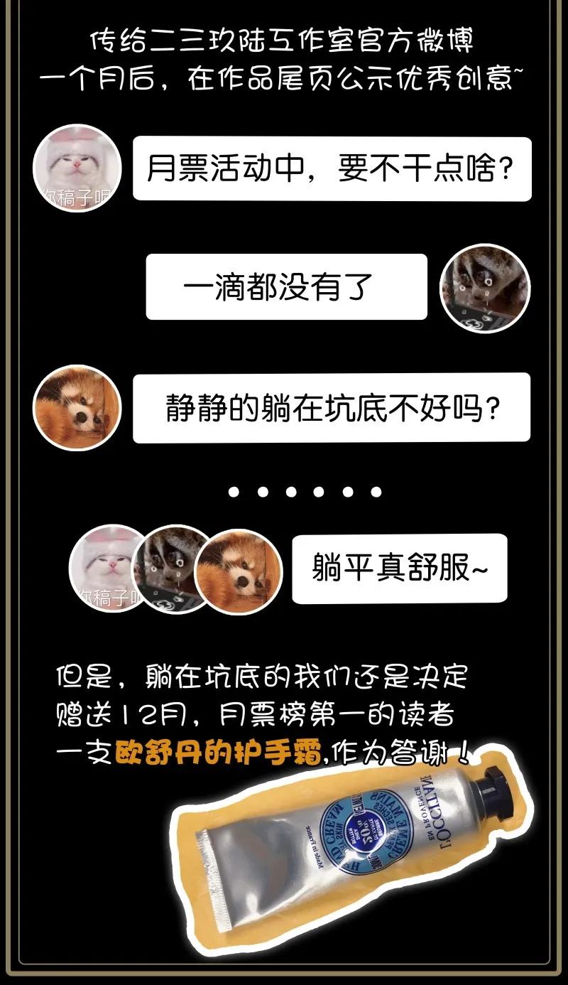 067太子睡醒了-太子得了失心疯-豆豆豆,虎三,二三玖陆工作室（第24张）