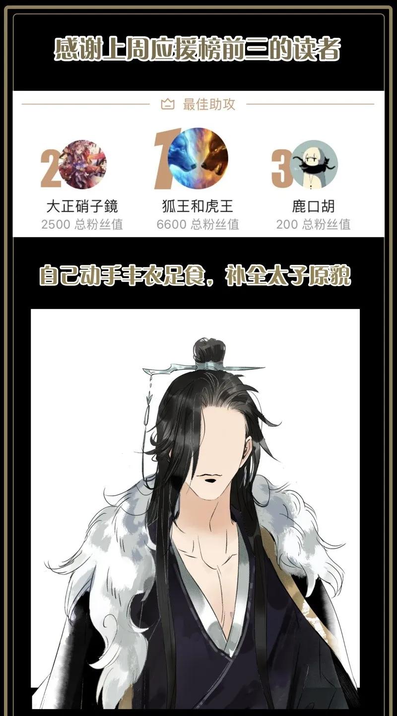 067太子睡醒了-太子得了失心疯-豆豆豆,虎三,二三玖陆工作室（第23张）