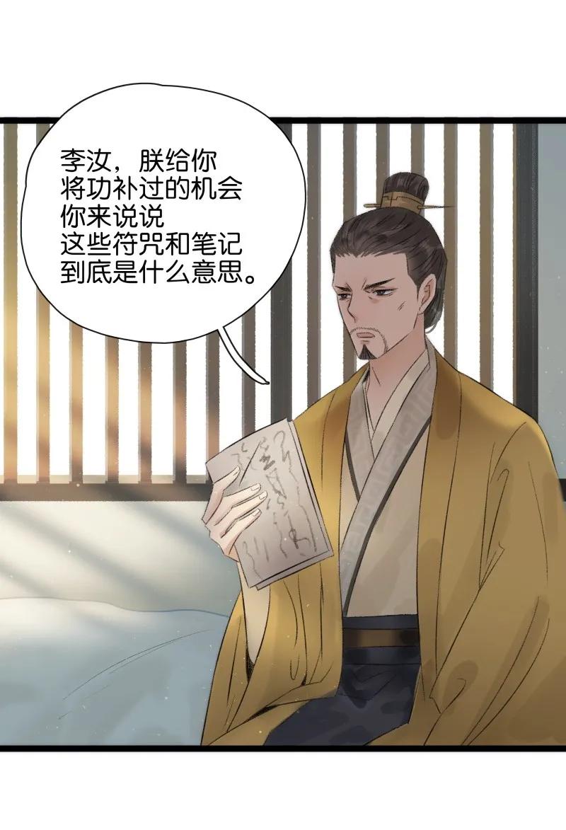 067太子睡醒了-太子得了失心疯-豆豆豆,虎三,二三玖陆工作室（第3张）