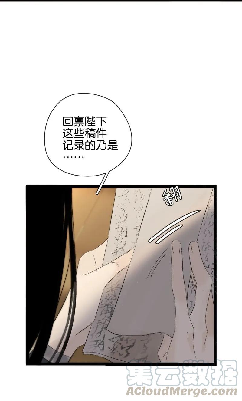 067太子睡醒了-太子得了失心疯-豆豆豆,虎三,二三玖陆工作室（第7张）