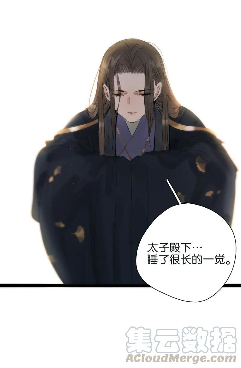 067太子睡醒了-太子得了失心疯-豆豆豆,虎三,二三玖陆工作室（第22张）