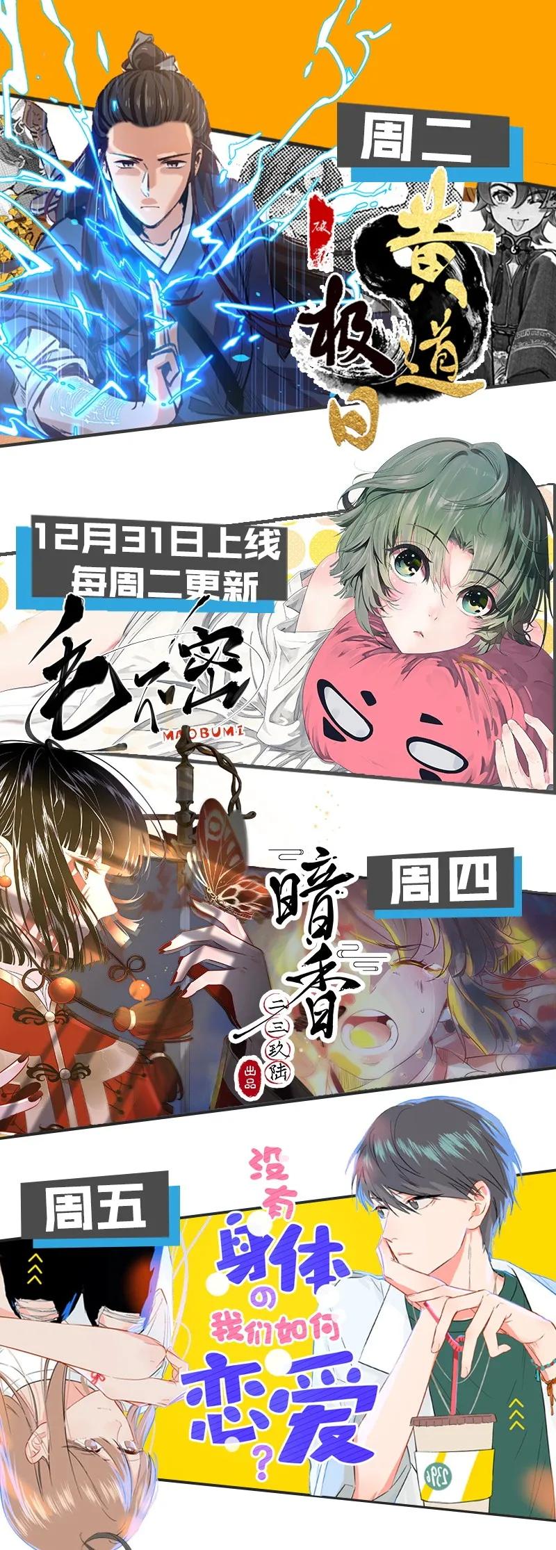 067太子睡醒了-太子得了失心疯-豆豆豆,虎三,二三玖陆工作室（第26张）