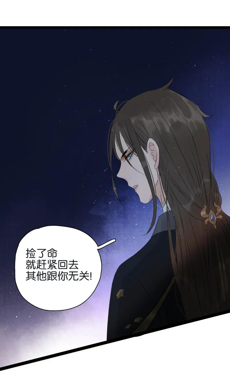 067太子睡醒了-太子得了失心疯-豆豆豆,虎三,二三玖陆工作室（第14张）
