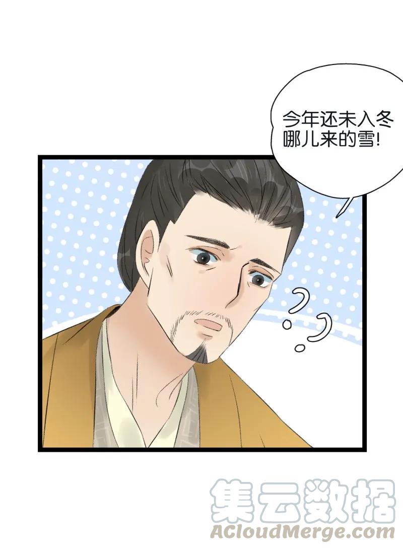 067太子睡醒了-太子得了失心疯-豆豆豆,虎三,二三玖陆工作室（第19张）