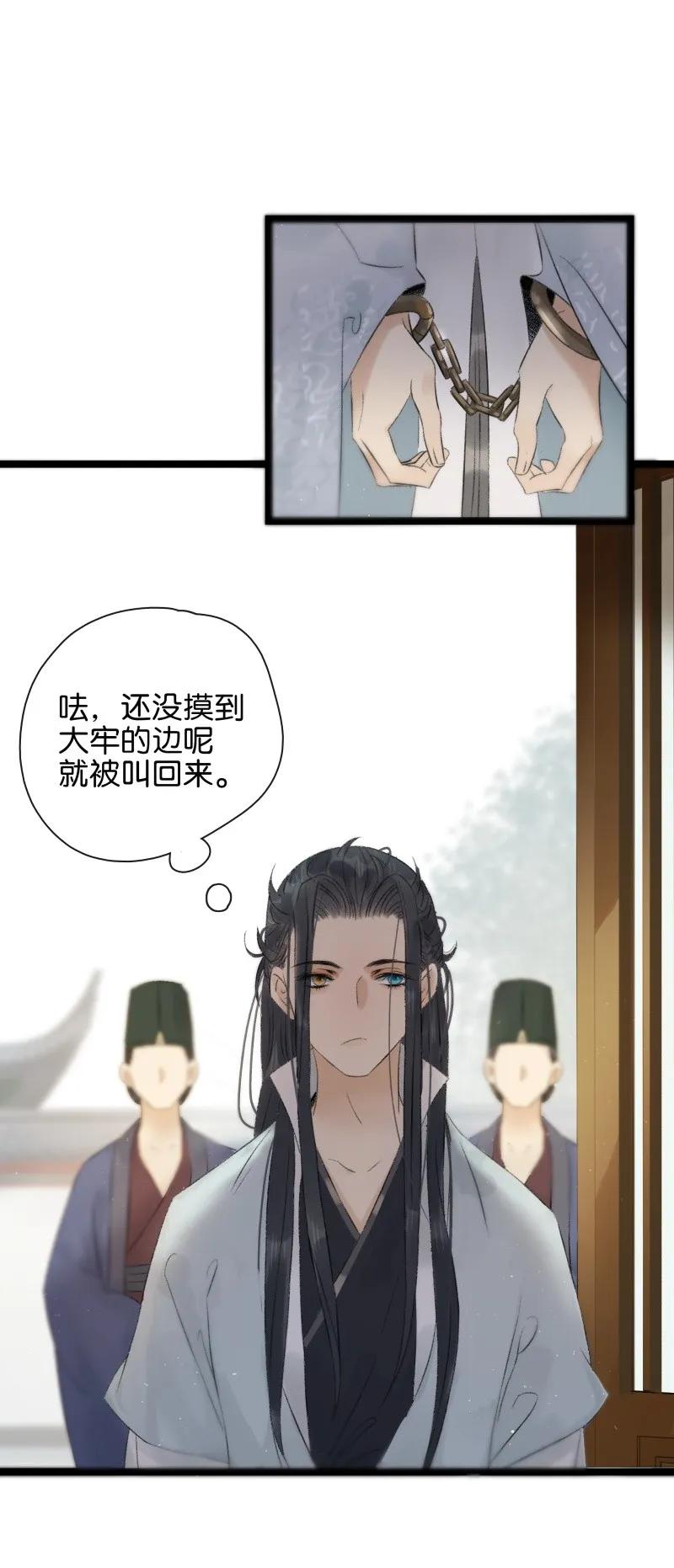 067太子睡醒了-太子得了失心疯-豆豆豆,虎三,二三玖陆工作室（第2张）
