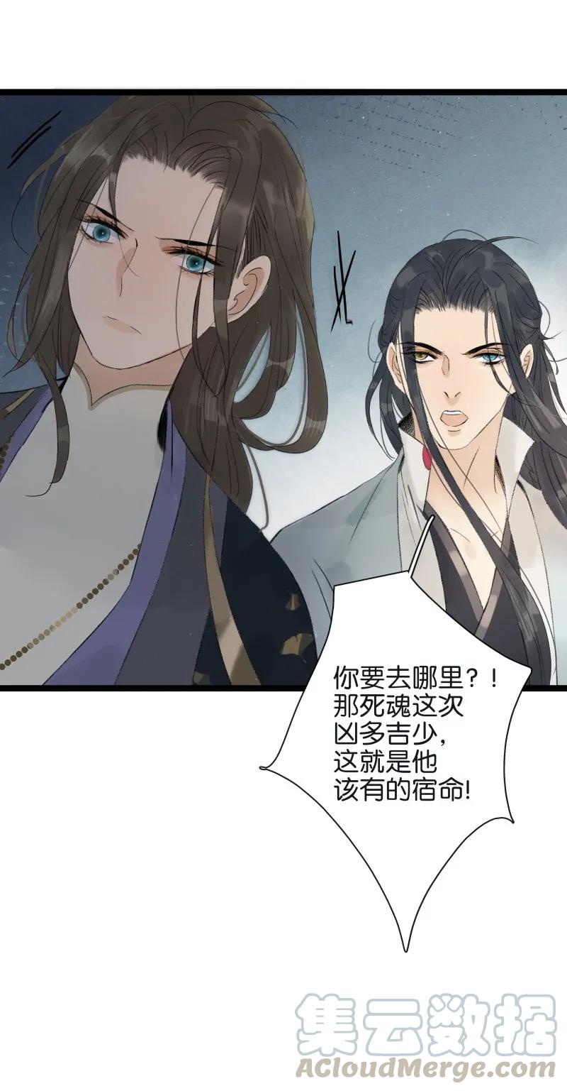 067太子睡醒了-太子得了失心疯-豆豆豆,虎三,二三玖陆工作室（第13张）