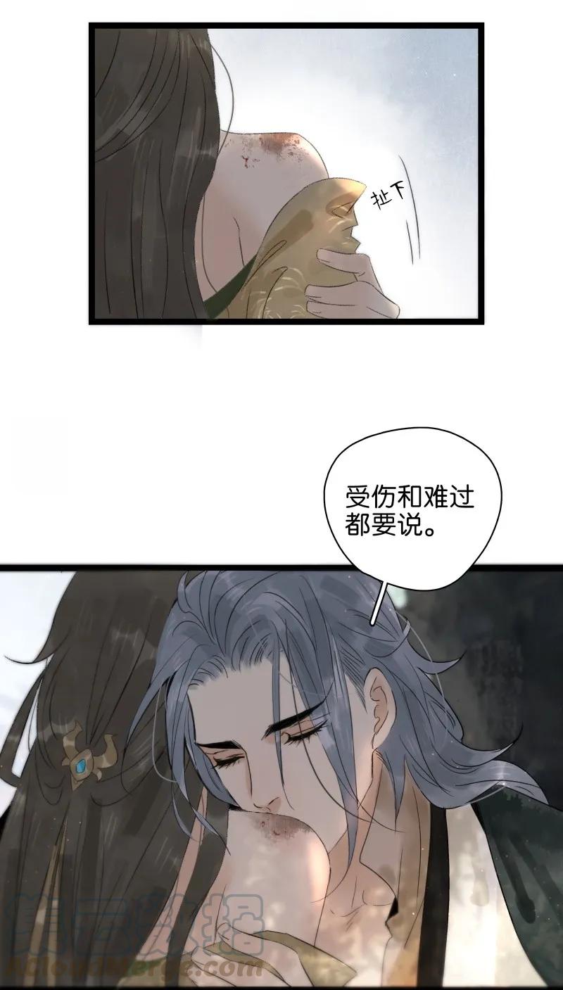 071太子入梦-太子得了失心疯-豆豆豆,虎三,二三玖陆工作室（第22张）