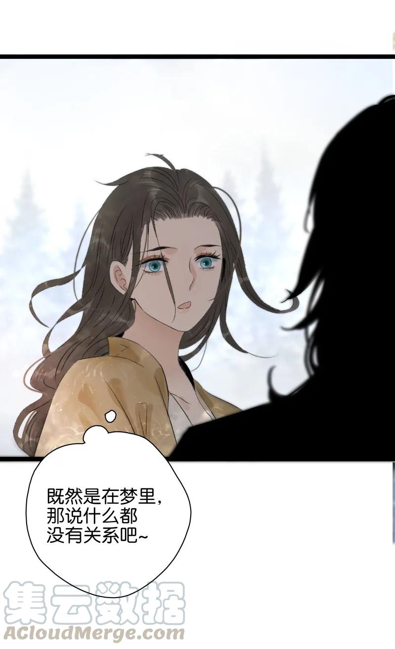 071太子入梦-太子得了失心疯-豆豆豆,虎三,二三玖陆工作室（第16张）