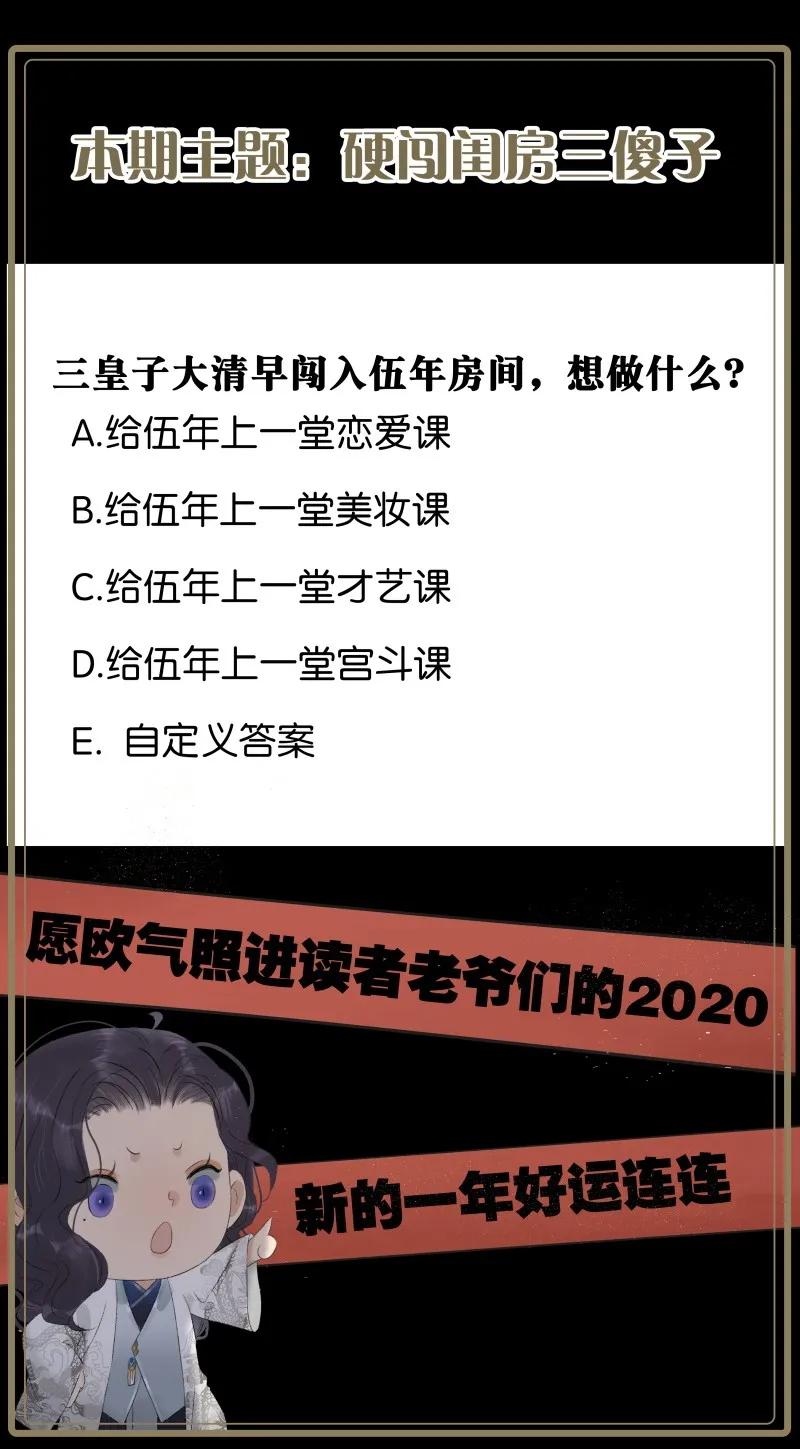 071太子入梦-太子得了失心疯-豆豆豆,虎三,二三玖陆工作室（第29张）