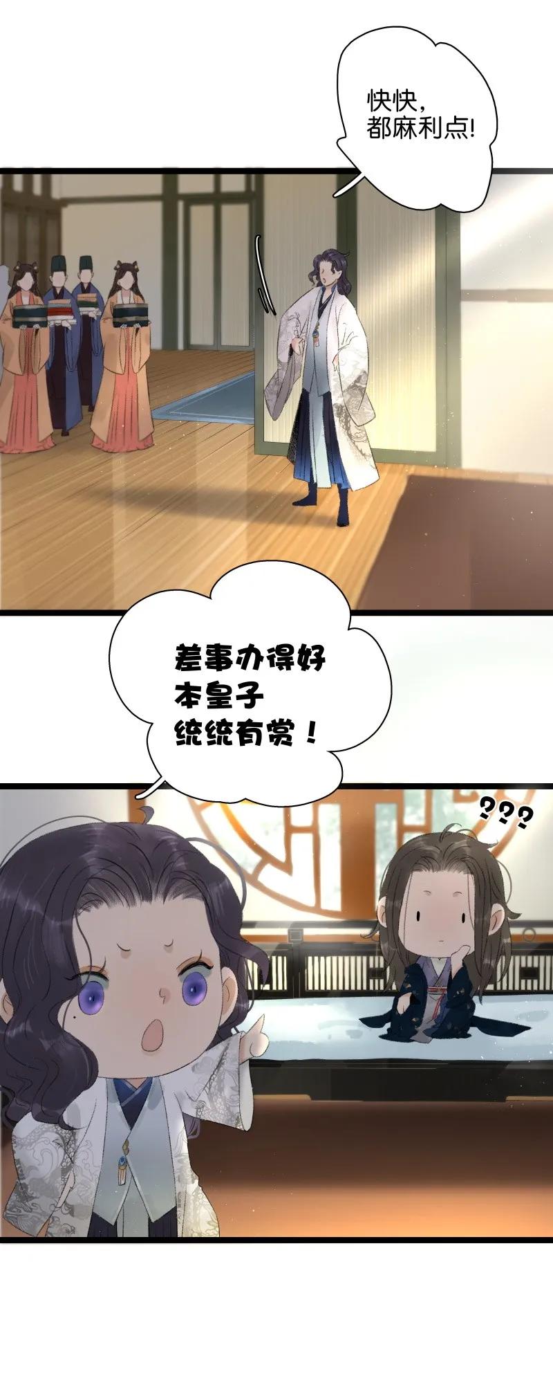 071太子入梦-太子得了失心疯-豆豆豆,虎三,二三玖陆工作室（第27张）