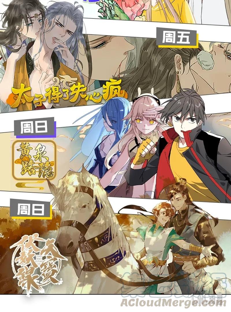071太子入梦-太子得了失心疯-豆豆豆,虎三,二三玖陆工作室（第31张）
