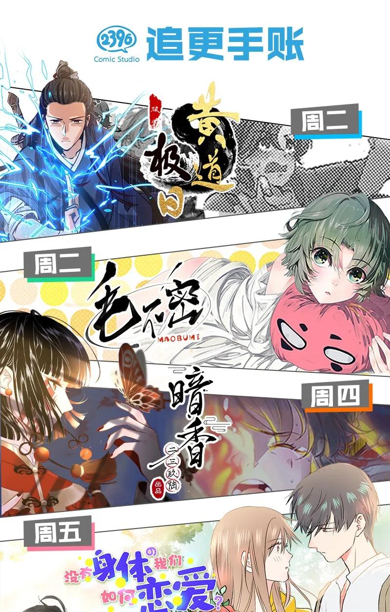 071太子入梦-太子得了失心疯-豆豆豆,虎三,二三玖陆工作室（第30张）