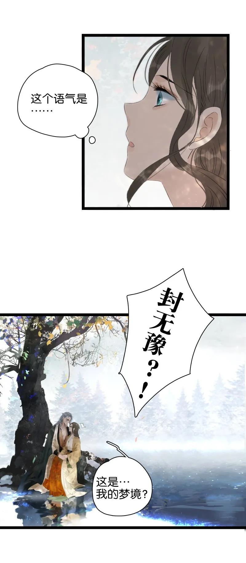 071太子入梦-太子得了失心疯-豆豆豆,虎三,二三玖陆工作室（第15张）