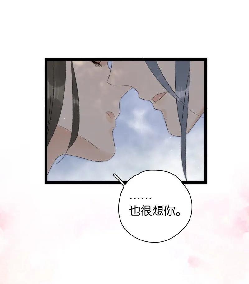 071太子入梦-太子得了失心疯-豆豆豆,虎三,二三玖陆工作室（第20张）