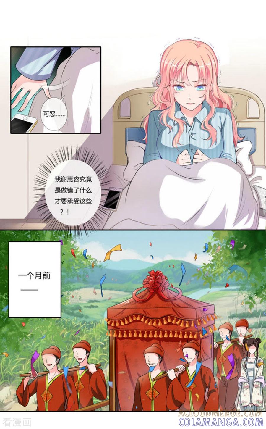 第1话-太子妃在现代-咪咕阅读（第5张）