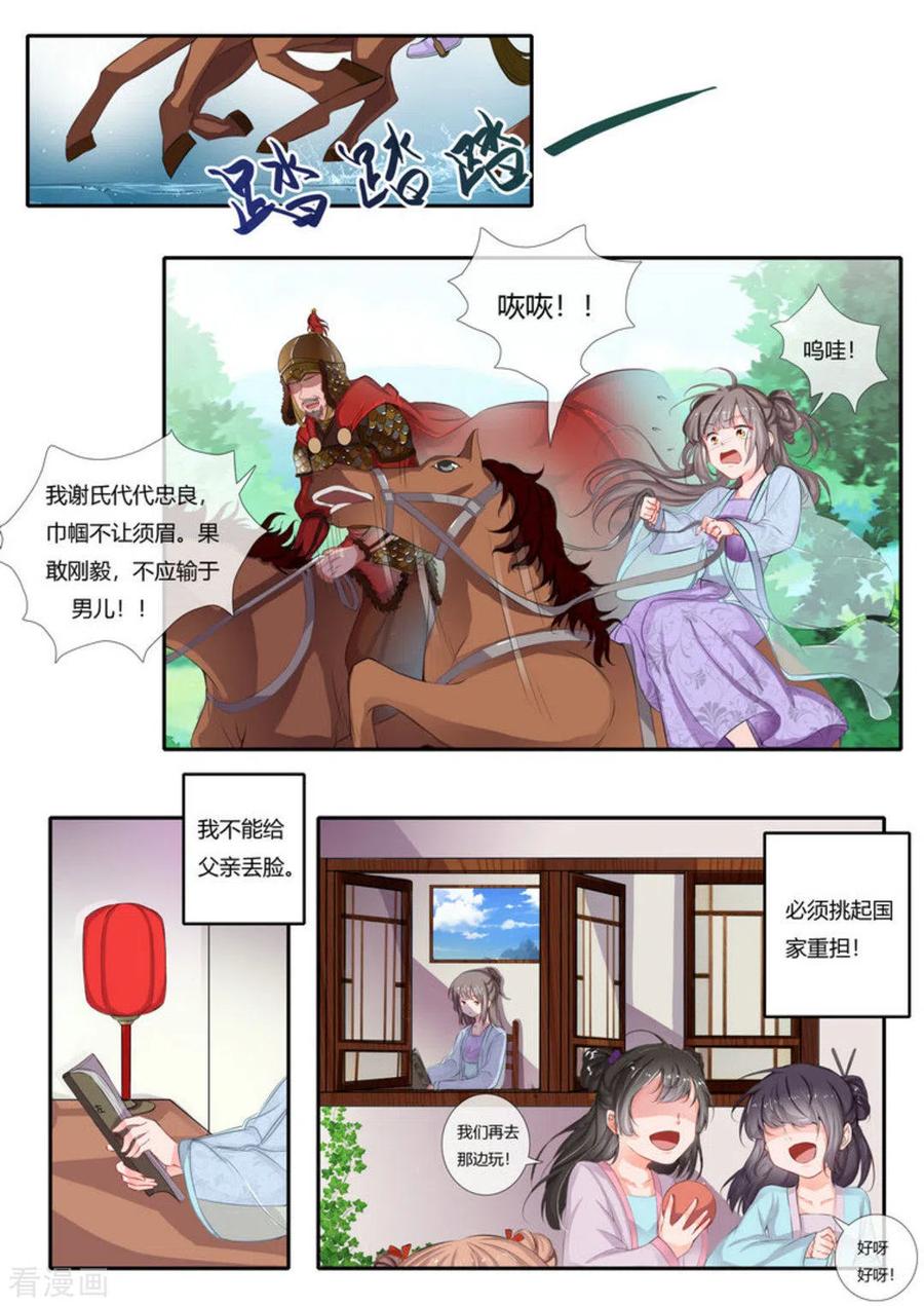 第1话-太子妃在现代-咪咕阅读（第18张）