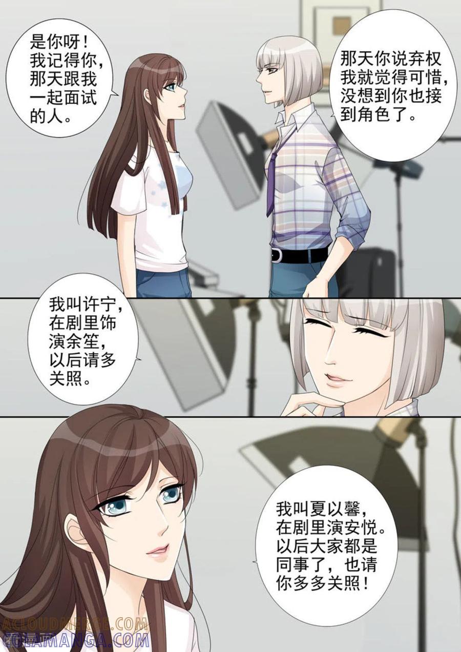 第12话-天才萌宝一加一-咪咕阅读（第7张）