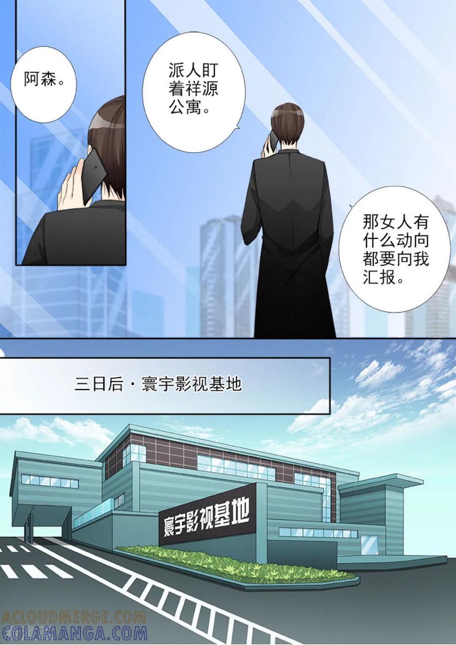 第12话-天才萌宝一加一-咪咕阅读（第3张）