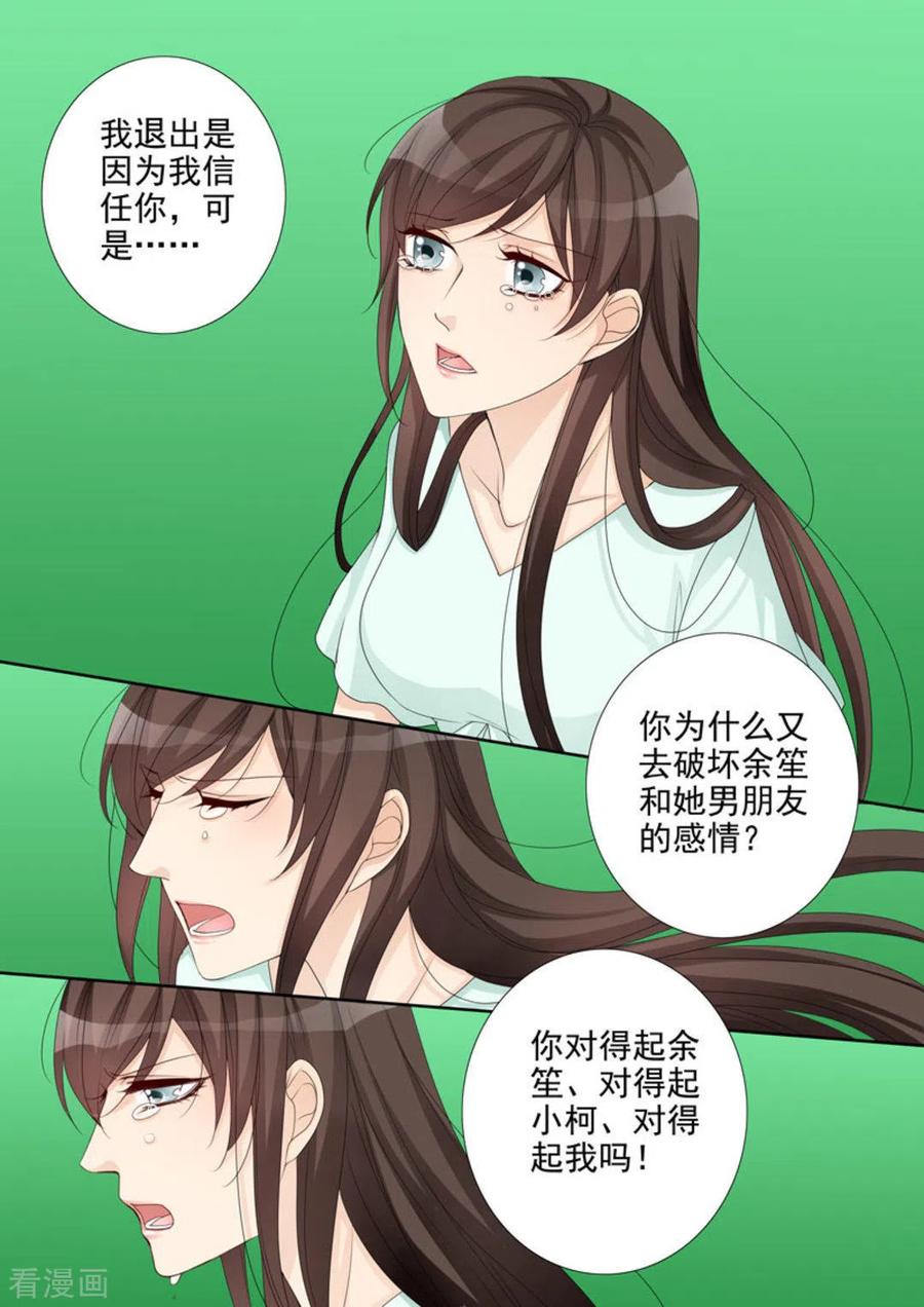 第13话-天才萌宝一加一-咪咕阅读（第10张）