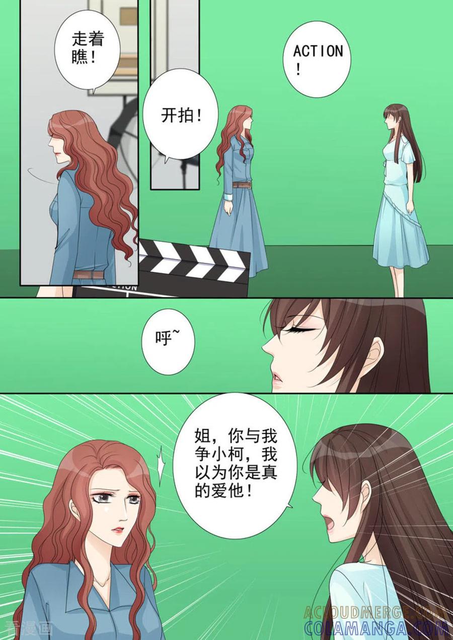 第13话-天才萌宝一加一-咪咕阅读（第9张）