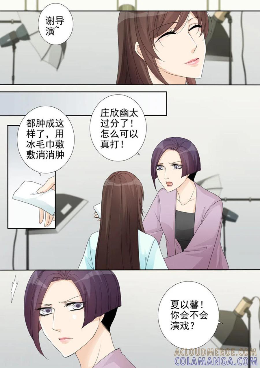 第13话-天才萌宝一加一-咪咕阅读（第7张）