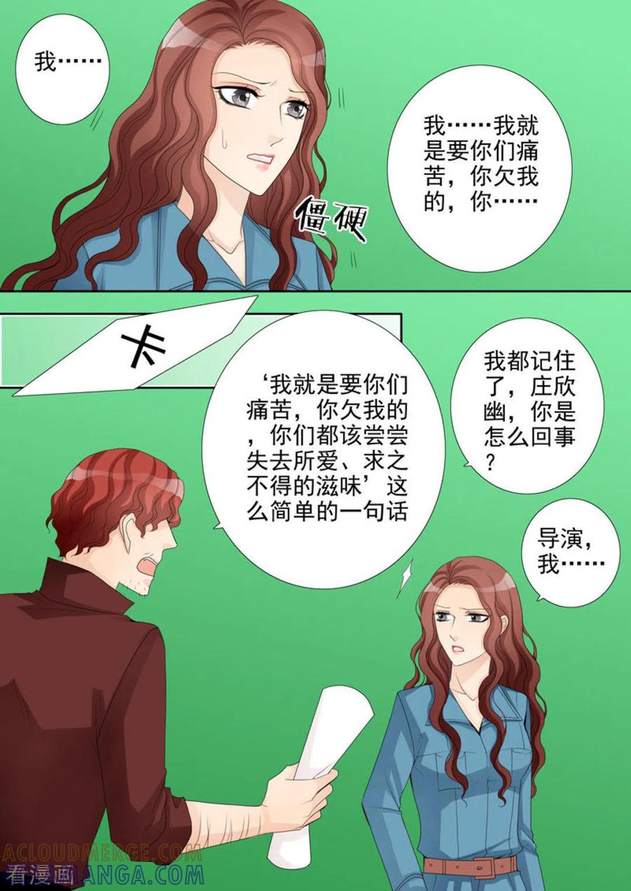 第13话-天才萌宝一加一-咪咕阅读（第11张）