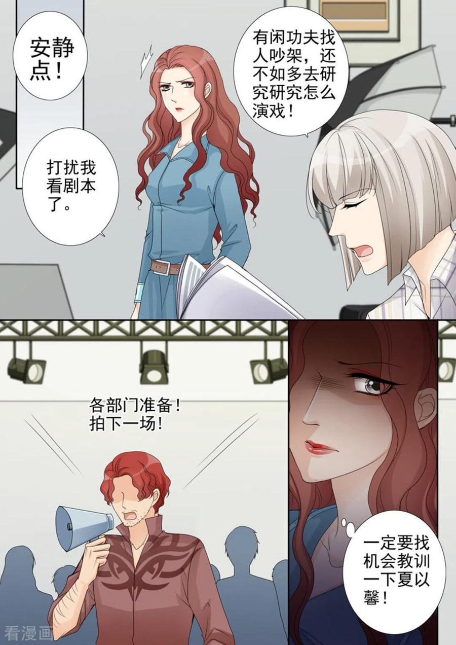 第13话-天才萌宝一加一-咪咕阅读（第2张）