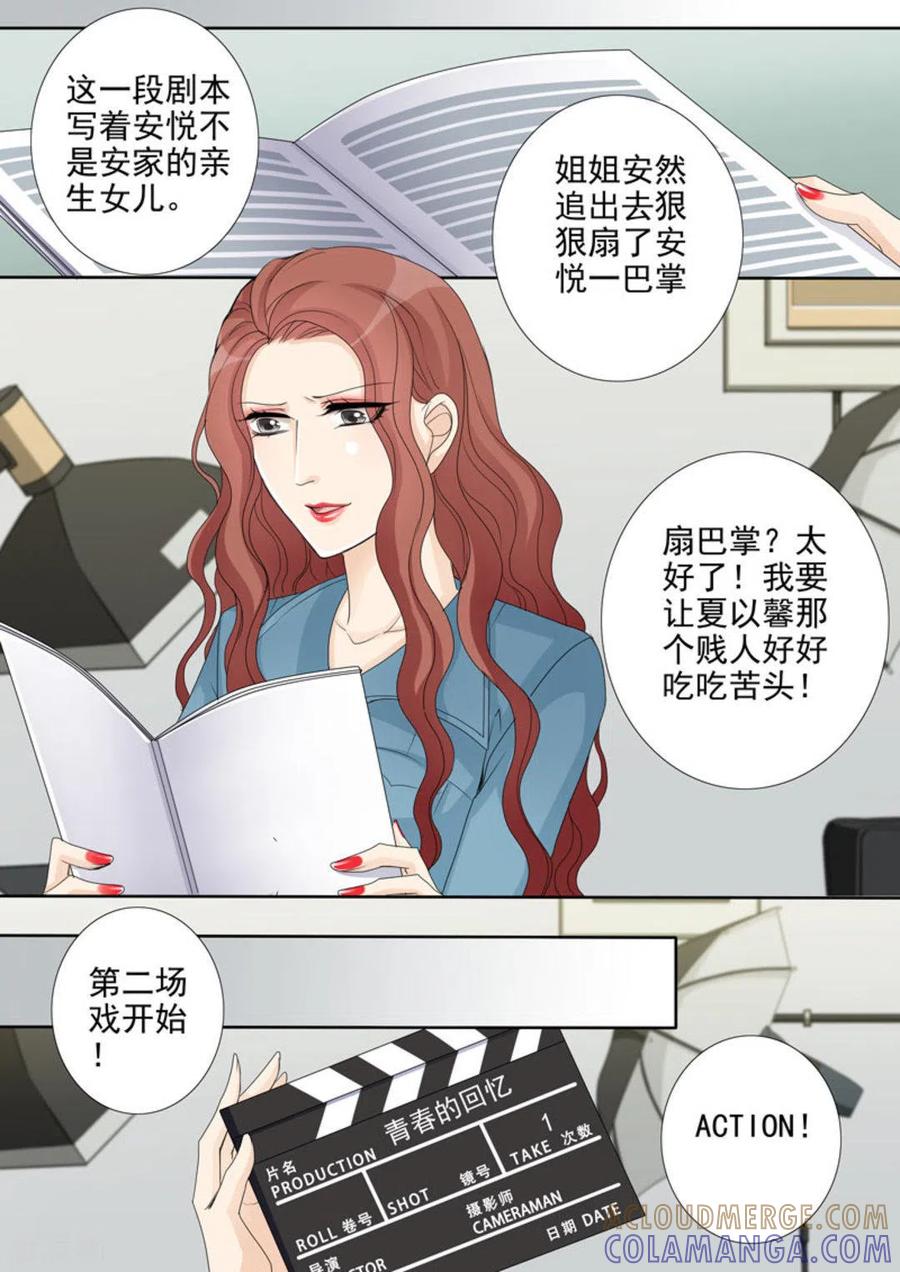 第13话-天才萌宝一加一-咪咕阅读（第3张）