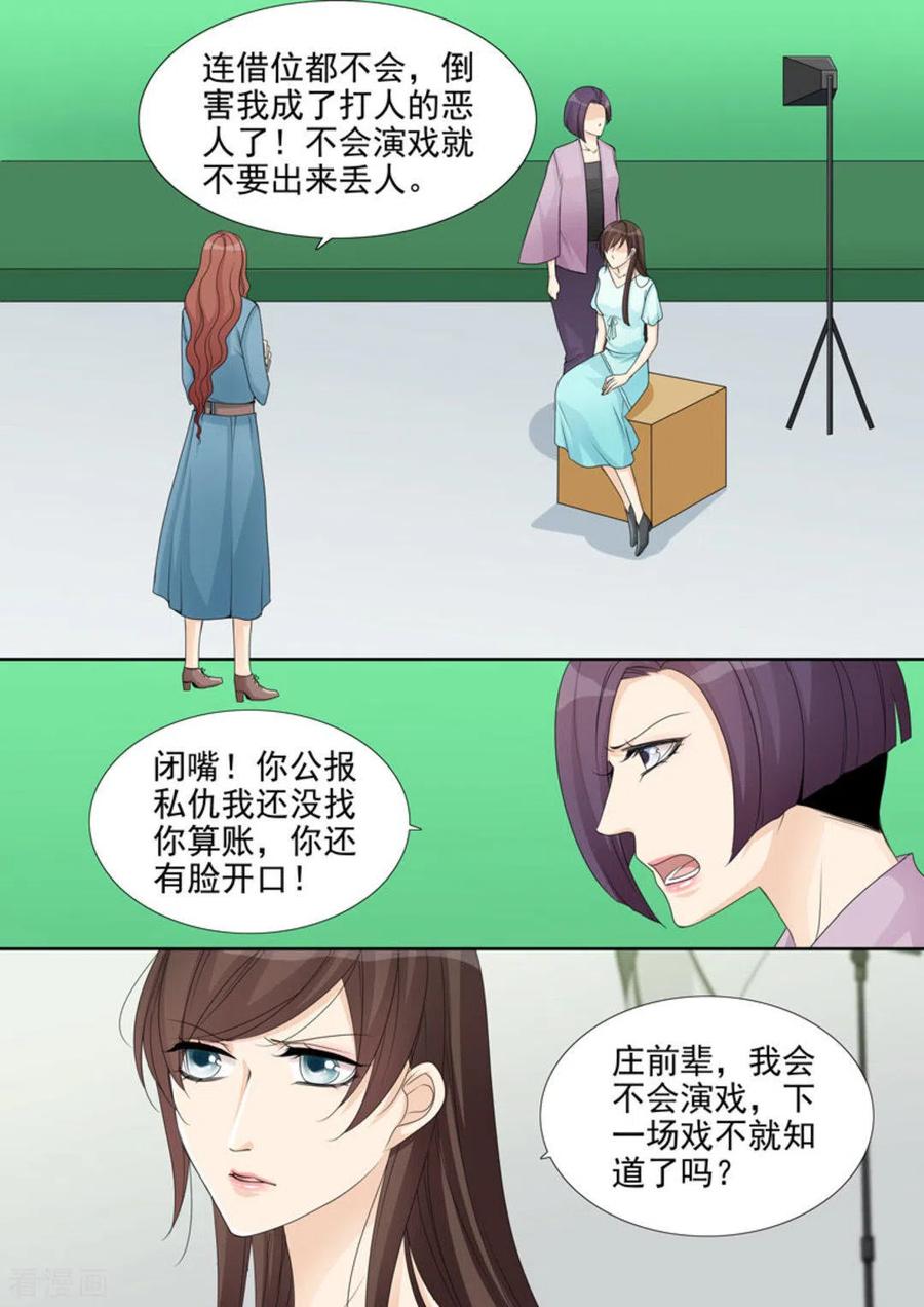 第13话-天才萌宝一加一-咪咕阅读（第8张）