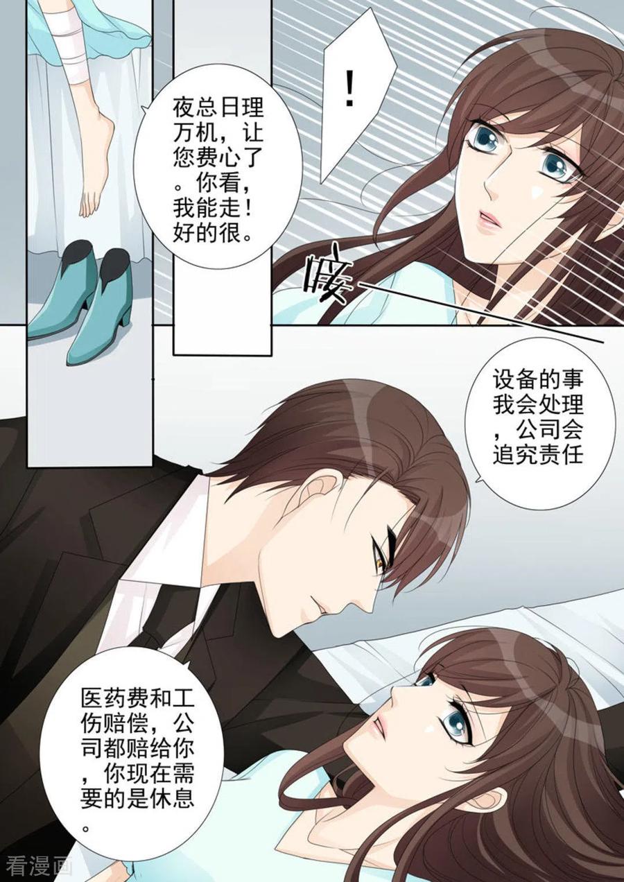 第14话-天才萌宝一加一-咪咕阅读（第16张）