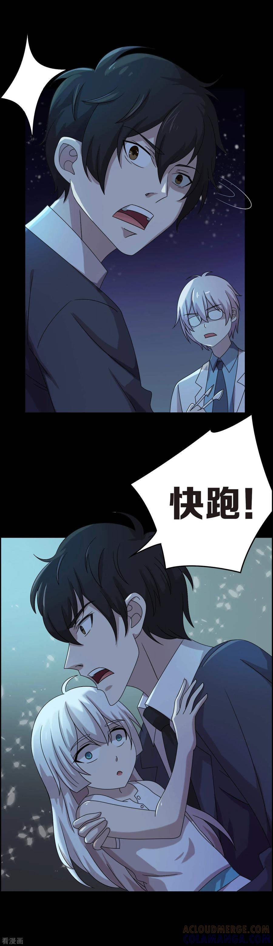 第13话-天使之殇-撸卡漫画（第11张）