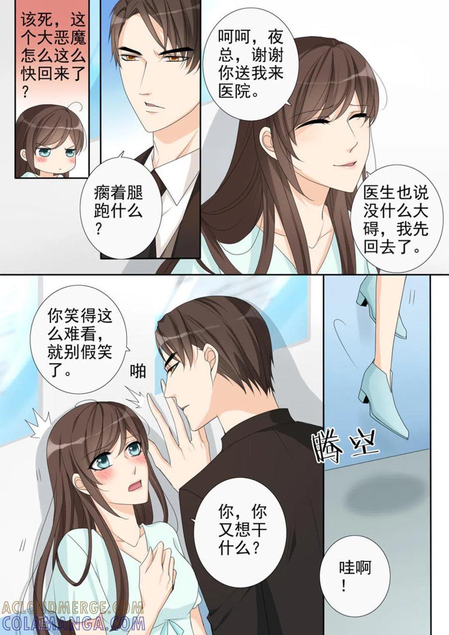 第14话-天才萌宝一加一-咪咕阅读（第11张）