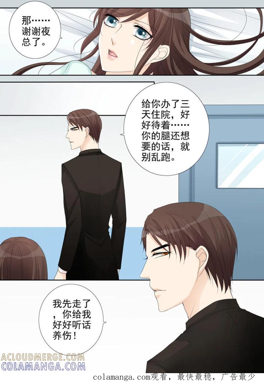 第14话-天才萌宝一加一-咪咕阅读（第17张）