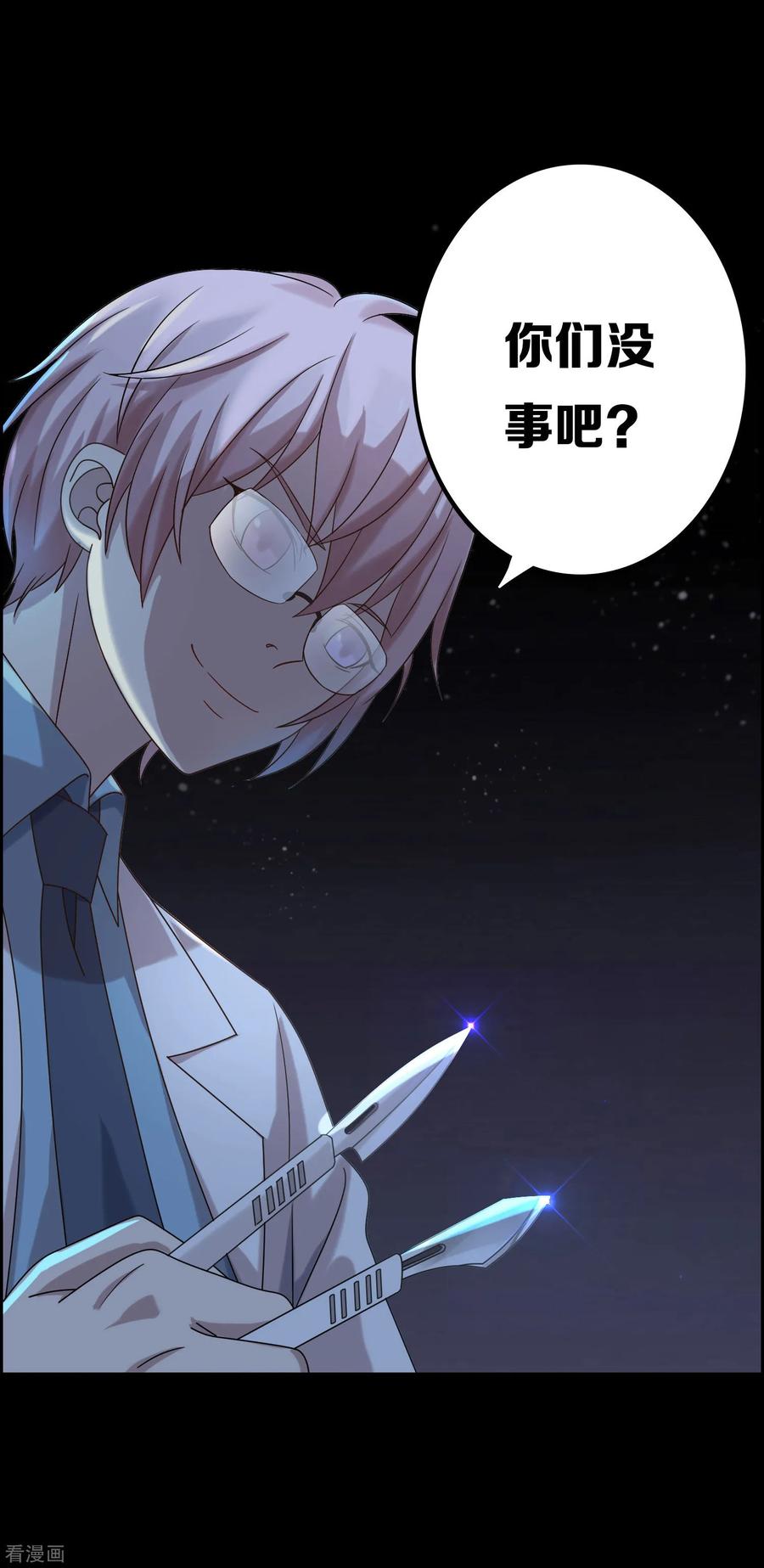 第13话-天使之殇-撸卡漫画（第8张）