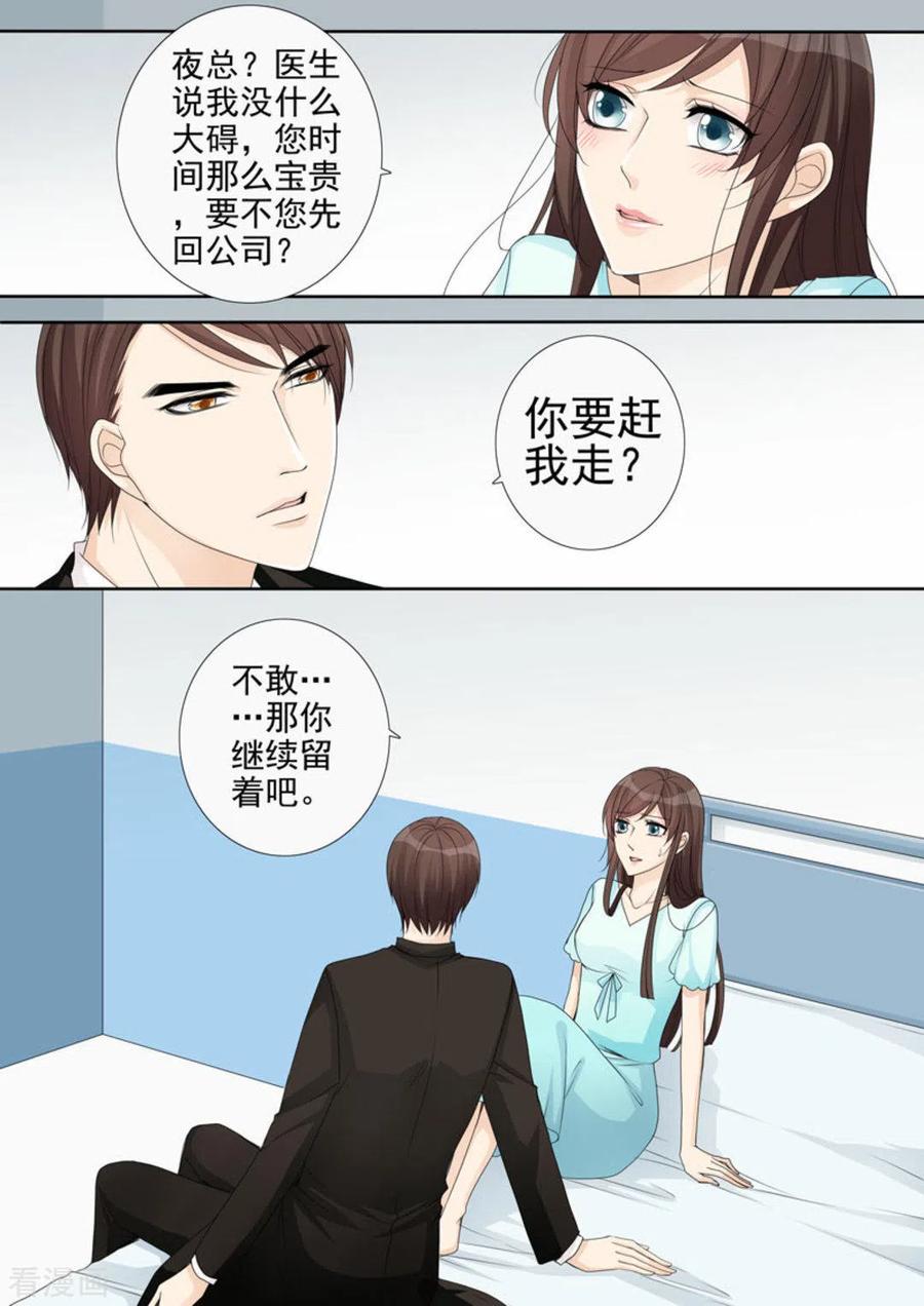 第14话-天才萌宝一加一-咪咕阅读（第14张）