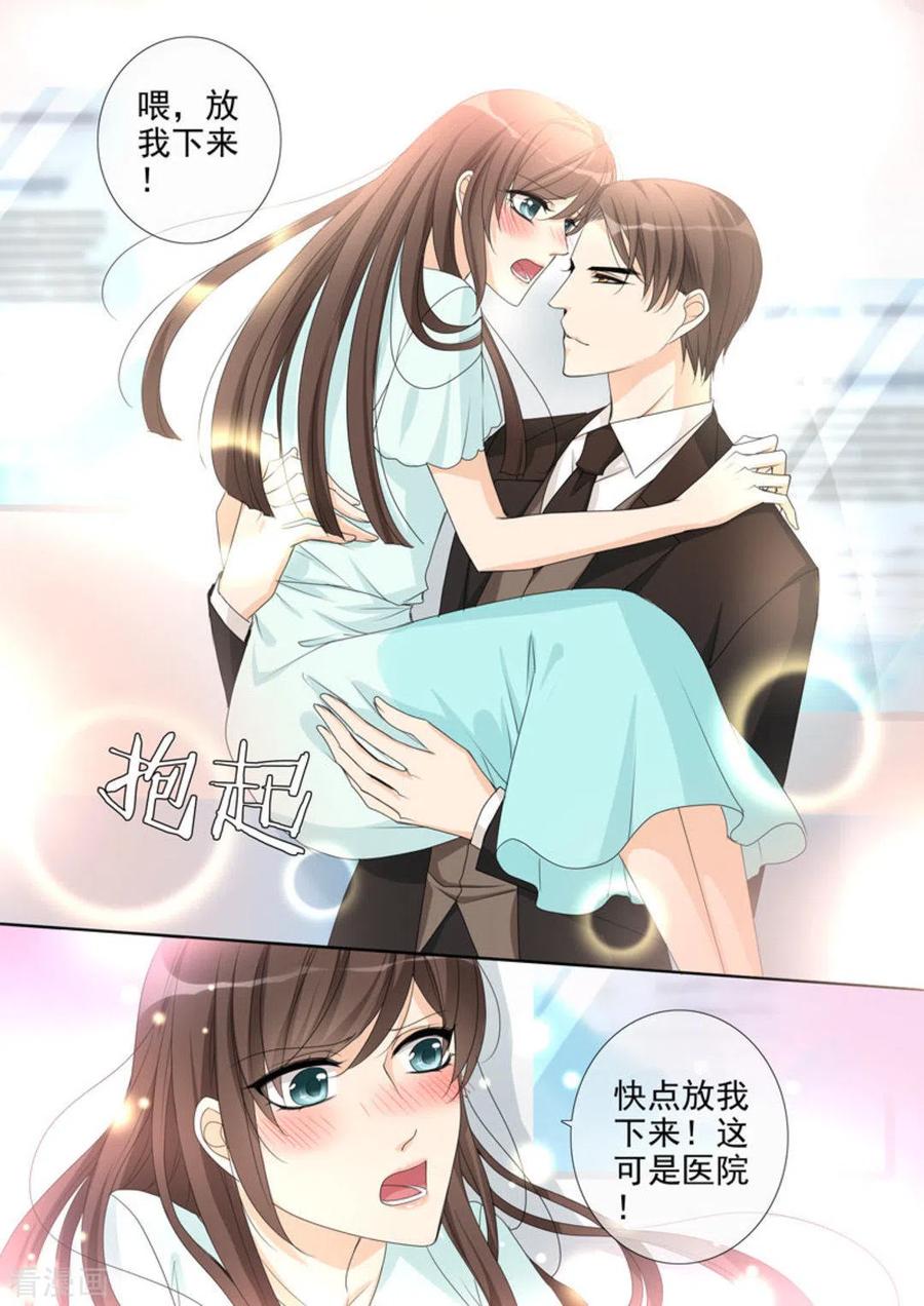 第14话-天才萌宝一加一-咪咕阅读（第12张）