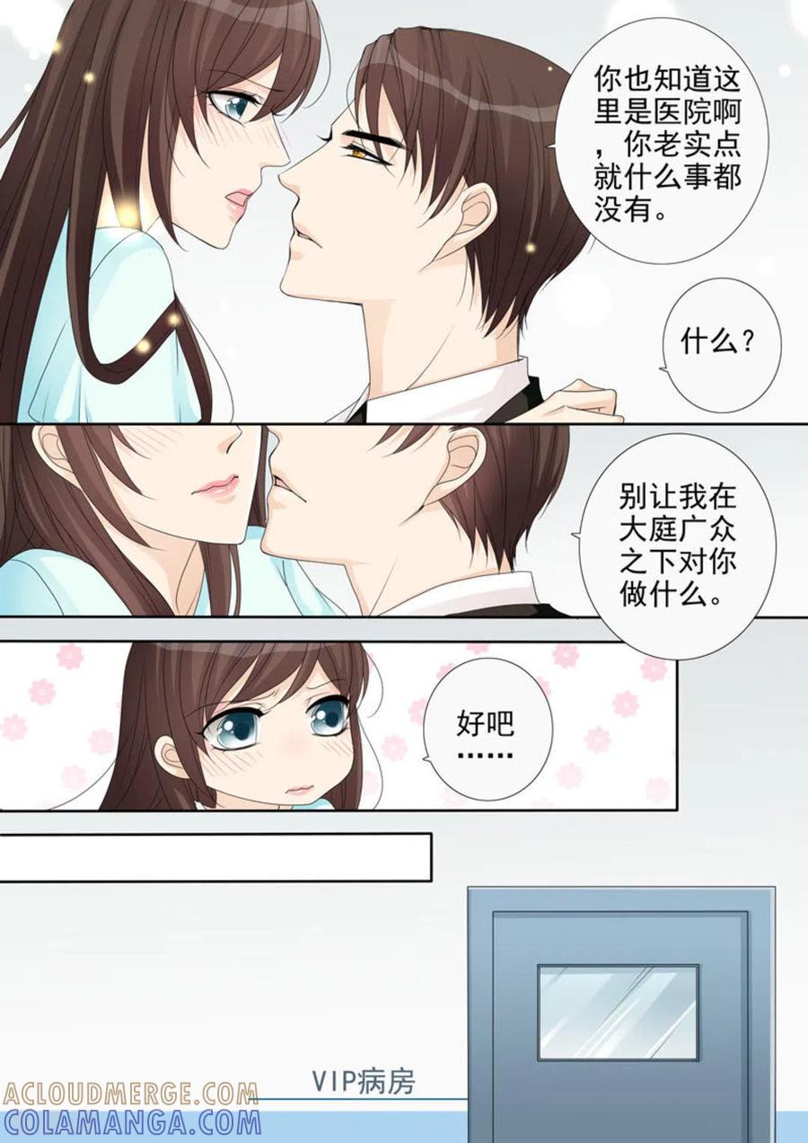 第14话-天才萌宝一加一-咪咕阅读（第13张）