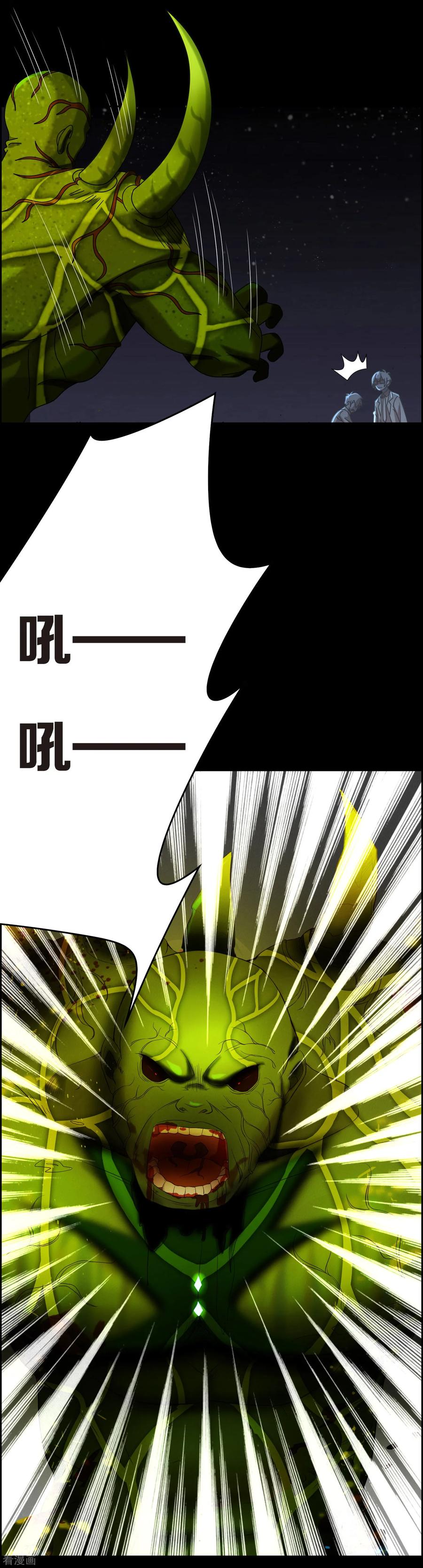 第13话-天使之殇-撸卡漫画（第10张）