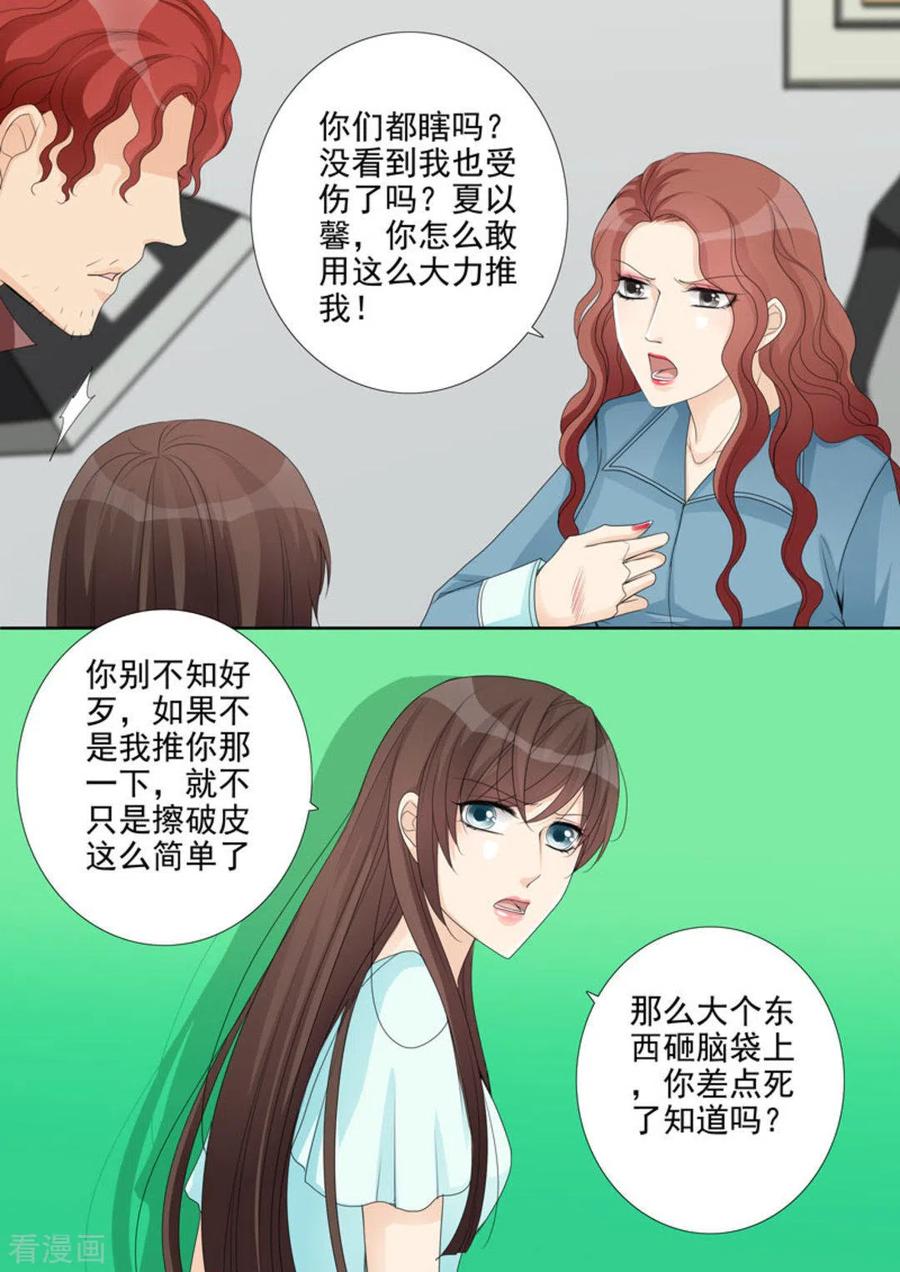 第14话-天才萌宝一加一-咪咕阅读（第4张）