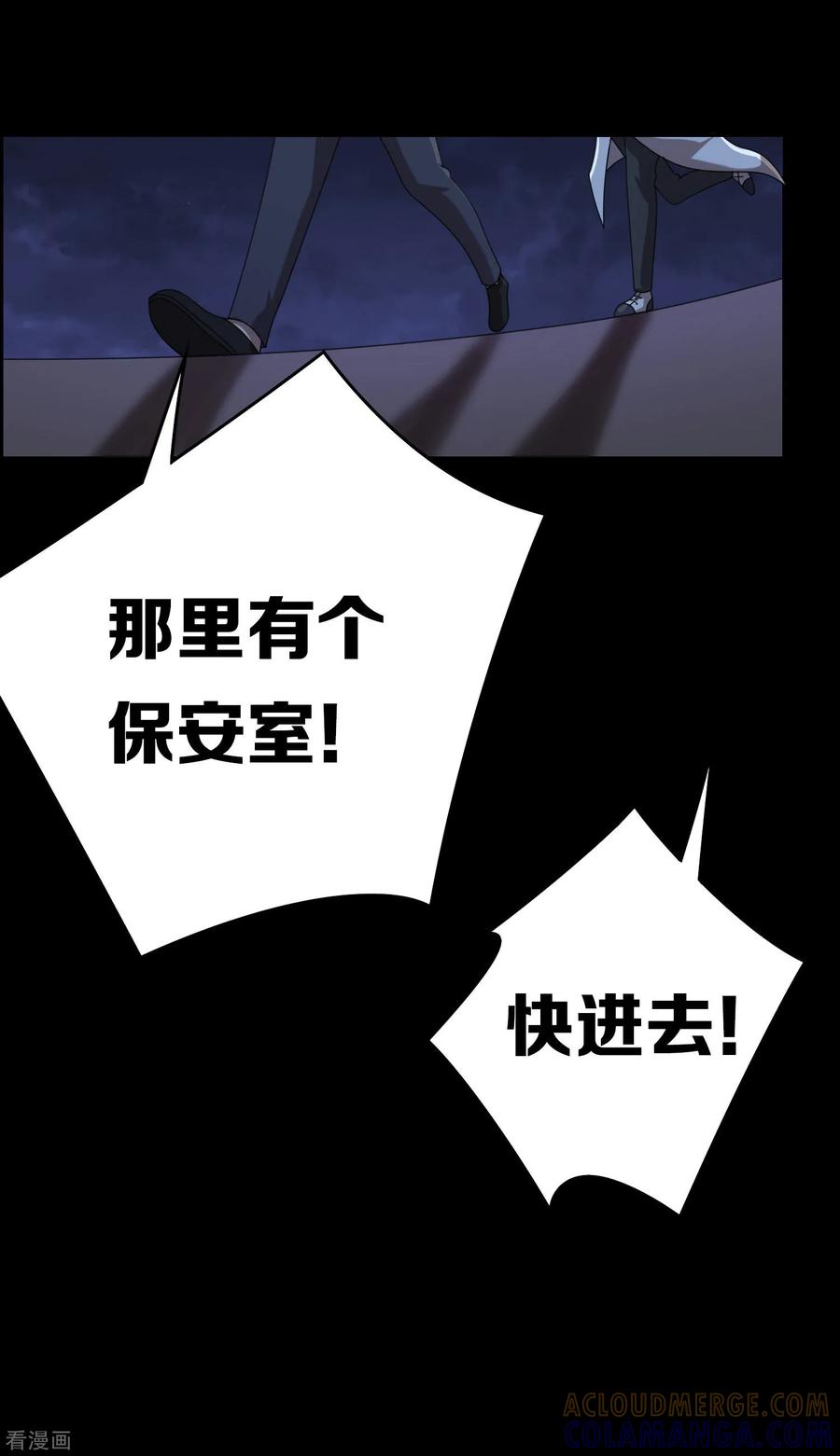 第13话-天使之殇-撸卡漫画（第15张）