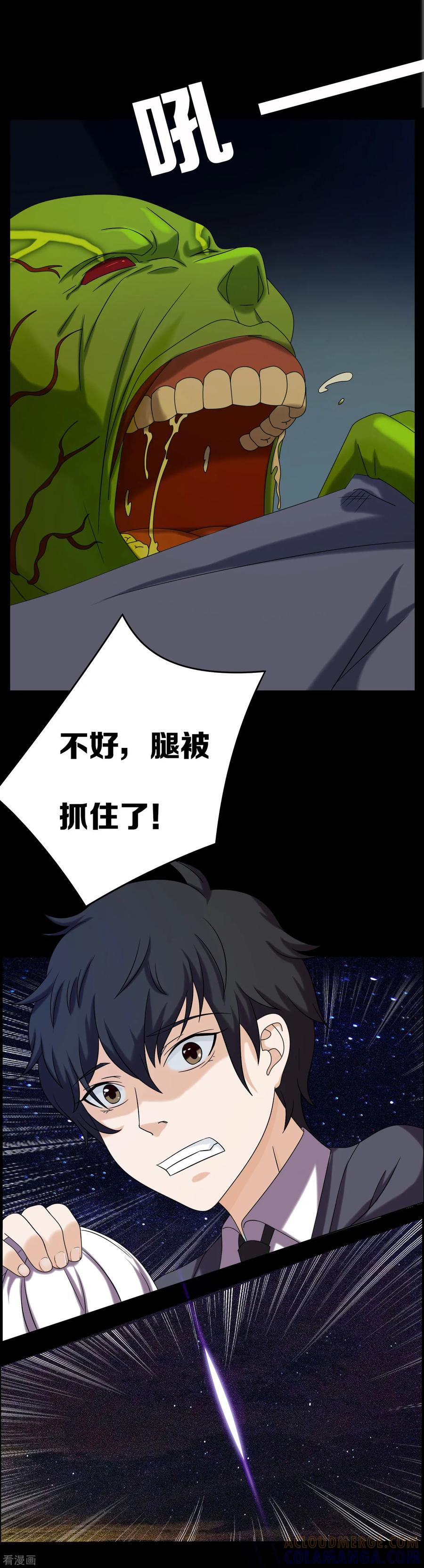 第13话-天使之殇-撸卡漫画（第3张）