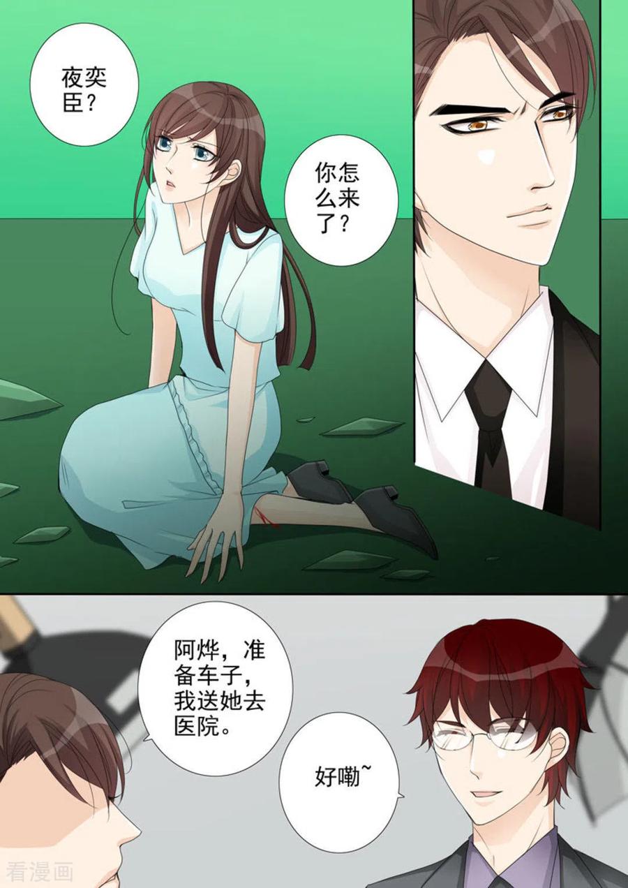 第14话-天才萌宝一加一-咪咕阅读（第6张）