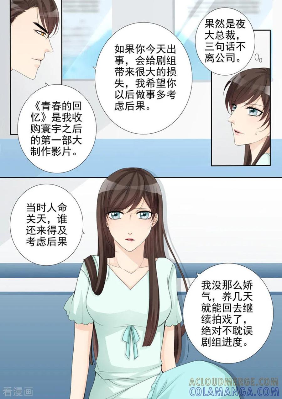 第14话-天才萌宝一加一-咪咕阅读（第15张）
